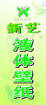 新艺 移门图案