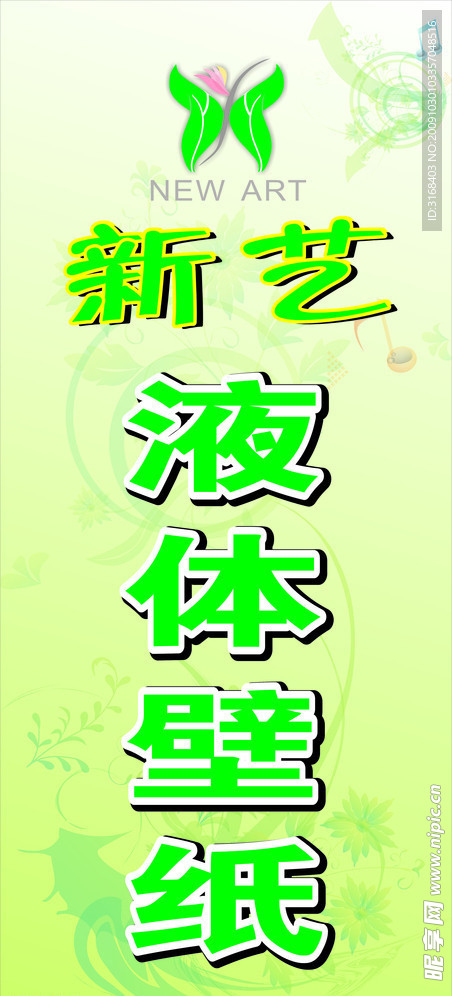 新艺 移门图案