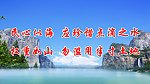 廉政文化建设宣传版面