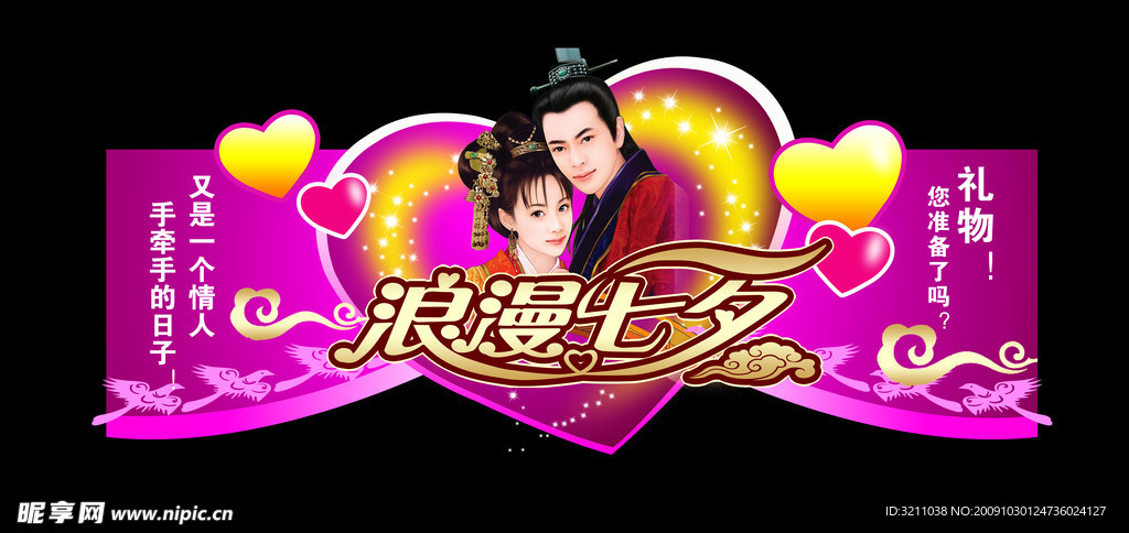 情人节吊牌