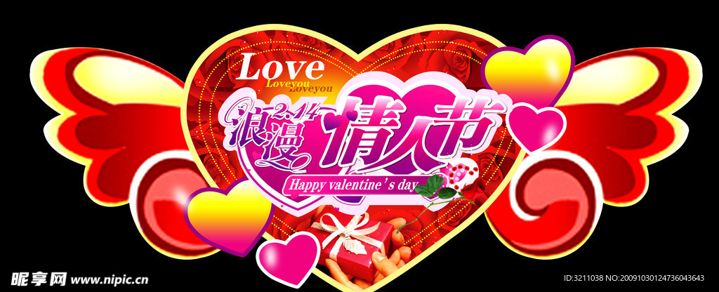 情人节吊牌