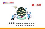 煤矿安全