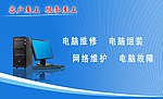 电脑名片反