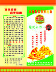 挂面包装