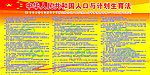 计划生育法