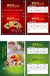 西餐厅点菜单