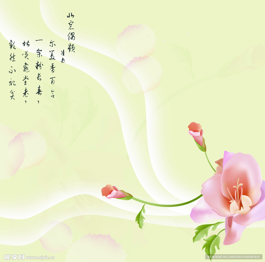 移门 花纹 花 背景