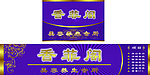 美容美体养生广告招牌