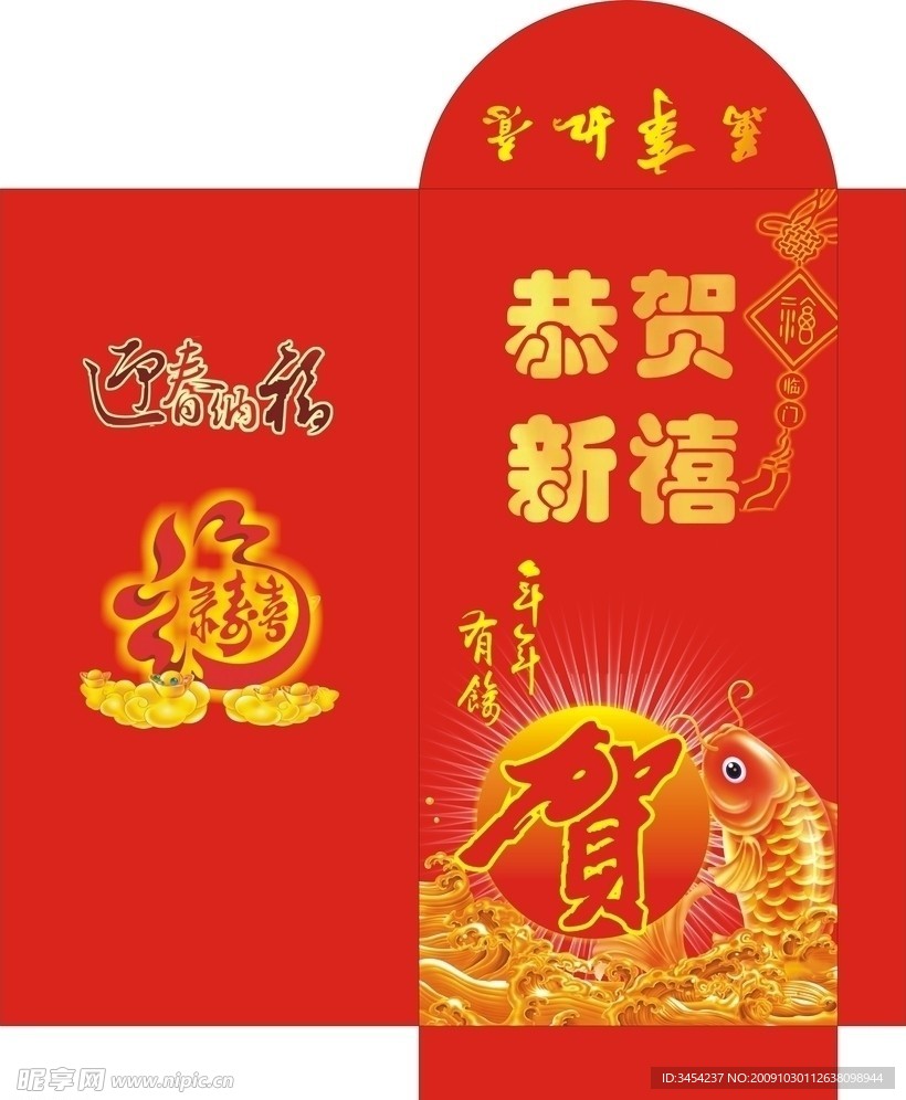 新年红包