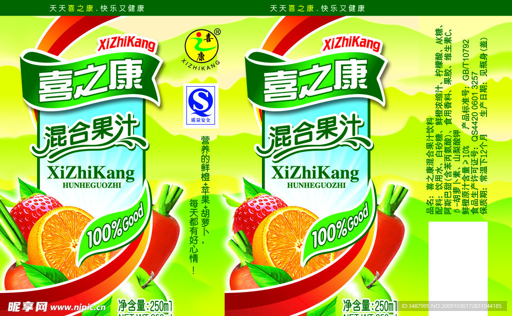 饮料