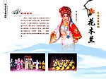 花木兰