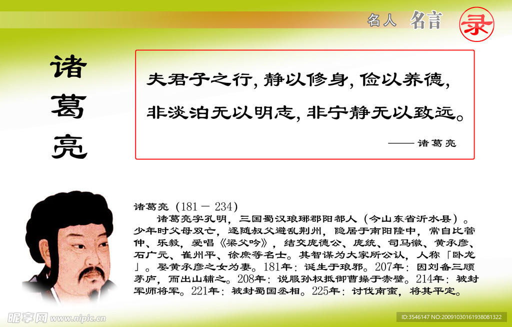 校园文化