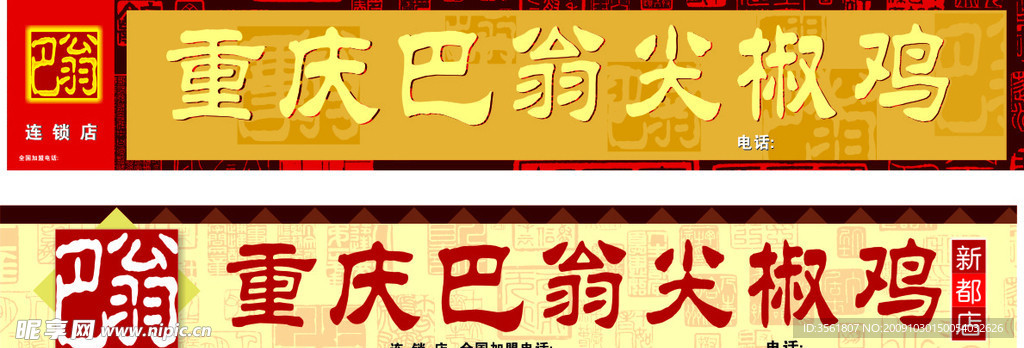 招牌