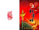 新年贺卡