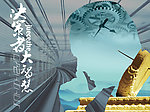 决策者大智慧 企业规划形象