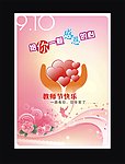感恩