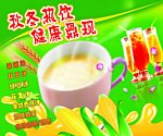 热饮
