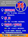 一张很美的诚聘图