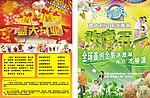 宣传单