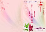 学校活动宣传册封面