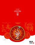 2010邮政贺卡