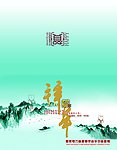 2010邮政贺卡