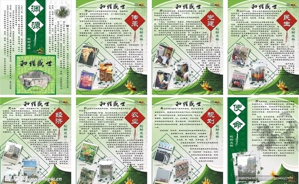 展板