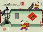 祖厝落成纪念