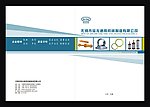 骏龙样本画册