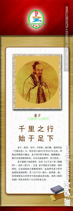 名人名言