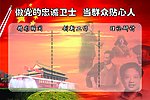 做党的忠诚卫士 当群众贴心人