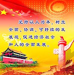 党建展板