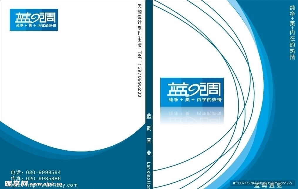 画册设计