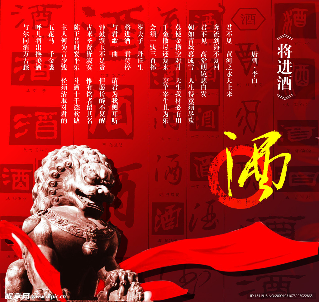 酒区