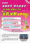 步步高学习机彩页