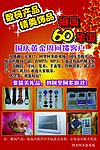 阿里阿多国庆活动