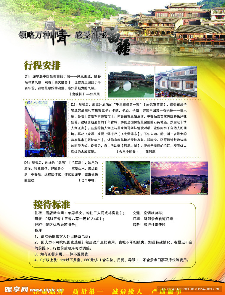 旅游