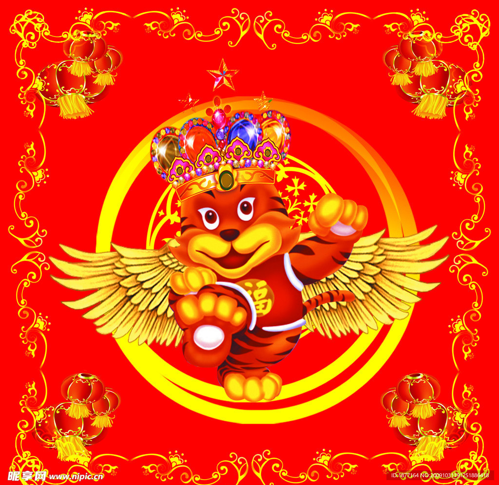 虎年大吉
