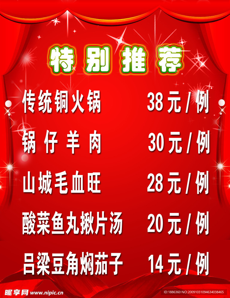 特别推荐