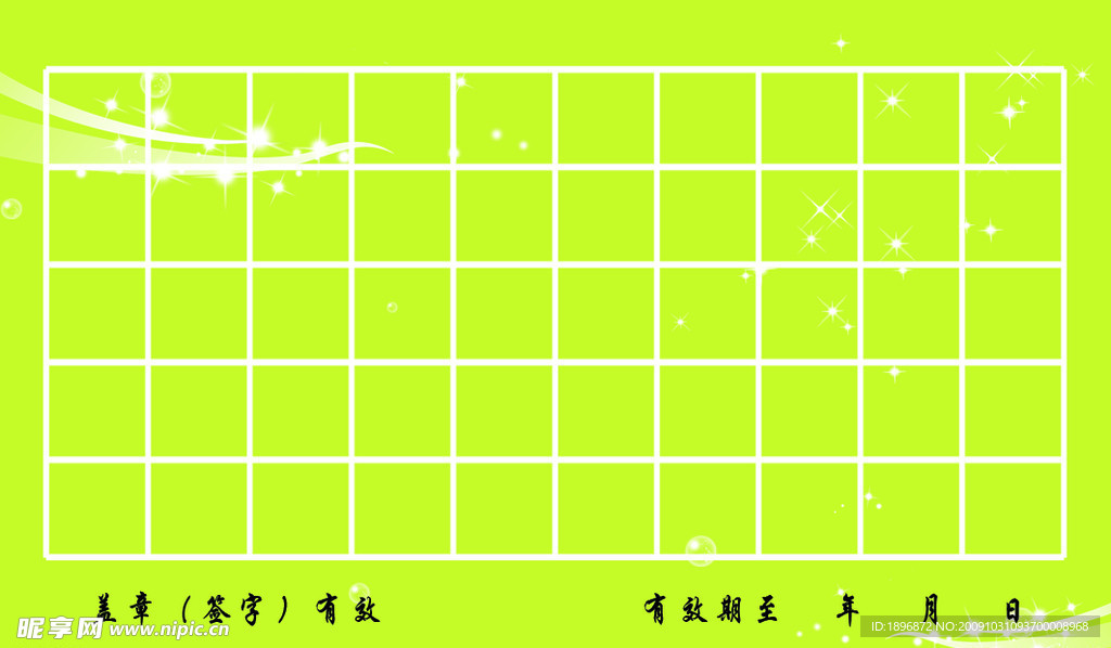 保健卡