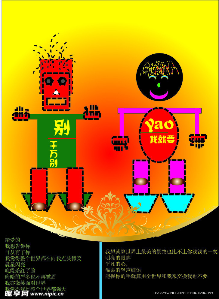 爆潮情侣人物