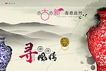 古典海报