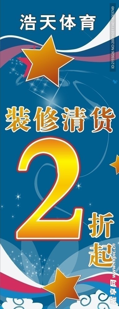 2折X架