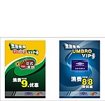 海报广告