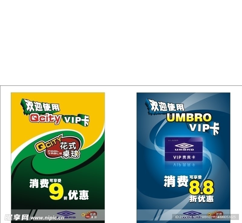 海报广告