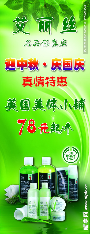 展架