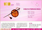 医院广告 诚信是秤