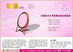 医院广告 诚信是镜