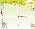 班级公告栏