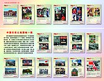 国庆60年辉煌图片 民族团结 祖国统一